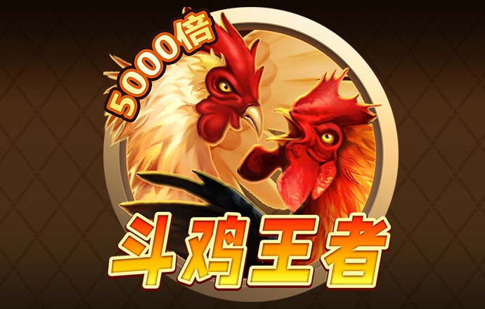 问鼎娱乐app官网版